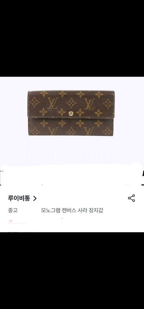 루이비통 사라 장지갑--2