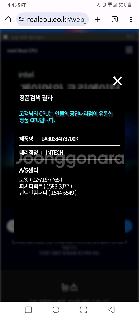 인텔 i7-8700K CPU--2