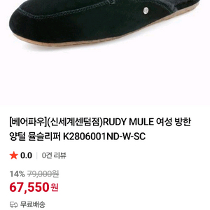 여성 방한 양털 뮬