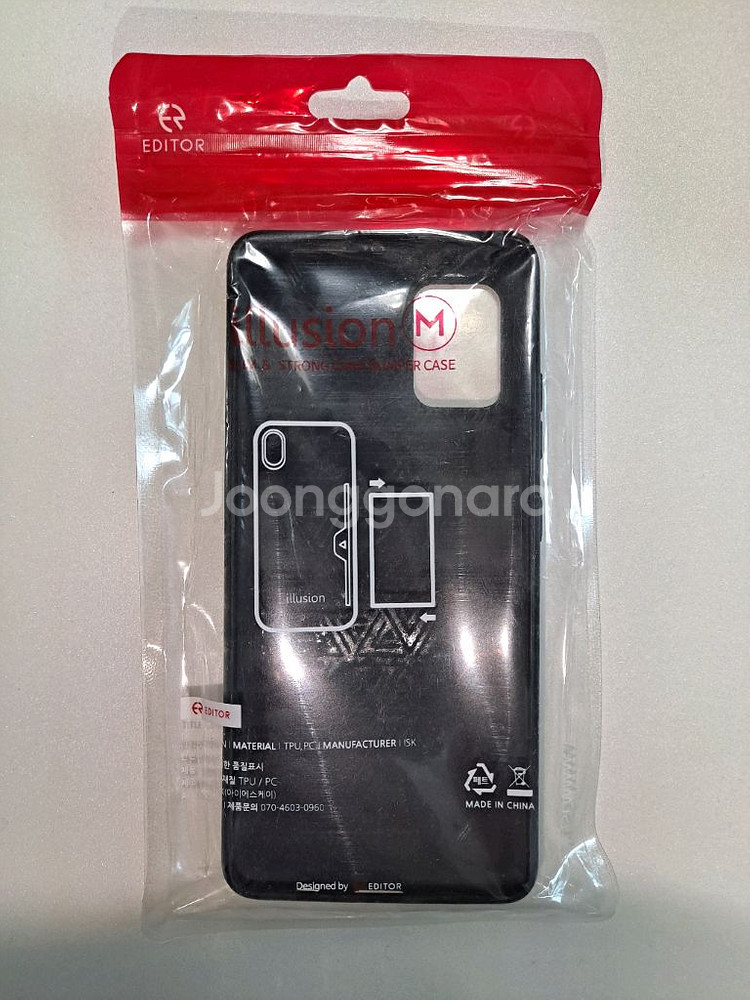 갤럭시 A51 범퍼케이스 (카드수납 가능)--1