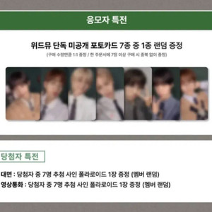 아이딧 1019 위드뮤 미공포 이미지