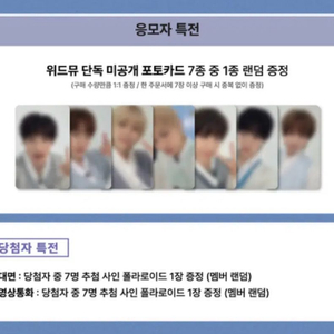 아이딧 1012 위드뮤 미공포 이미지