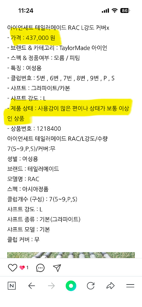 테일러메이드 rac 아이언세트(남성시니어,여성)--8