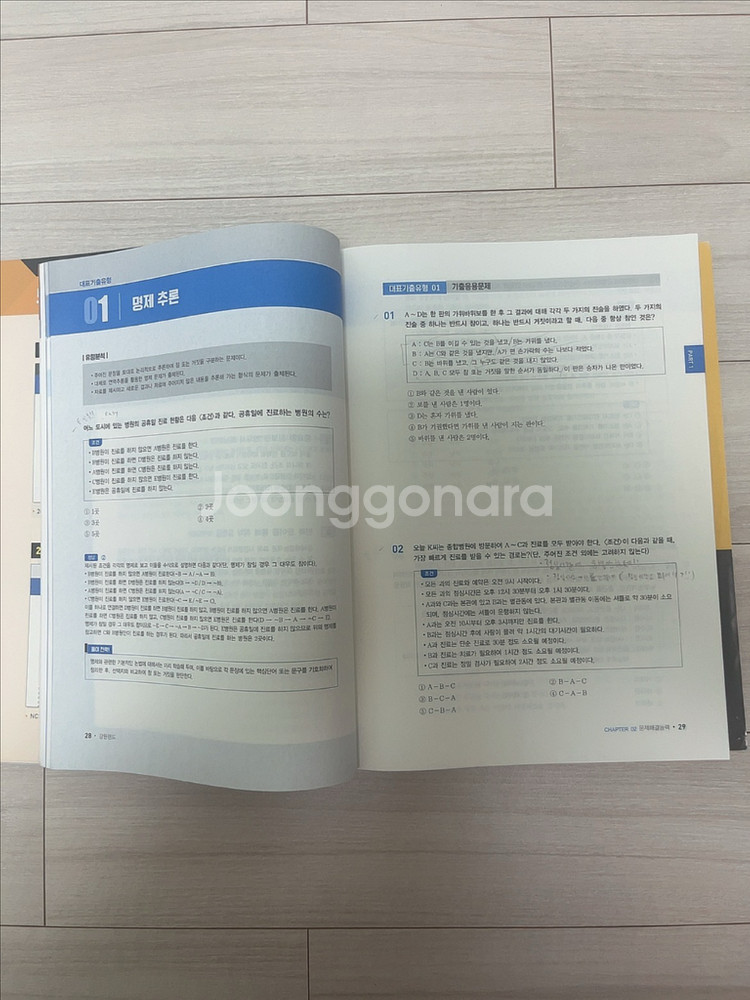 2025 시대에듀 NCS+한국사+영어+모의고사 세트--1