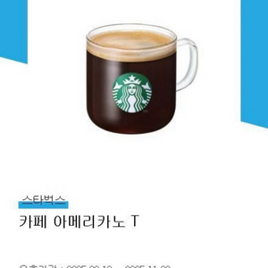 스타벅스 카페 아메리카노 Tall 1잔