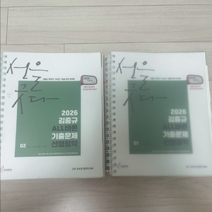 김종규 2026 기출문제집