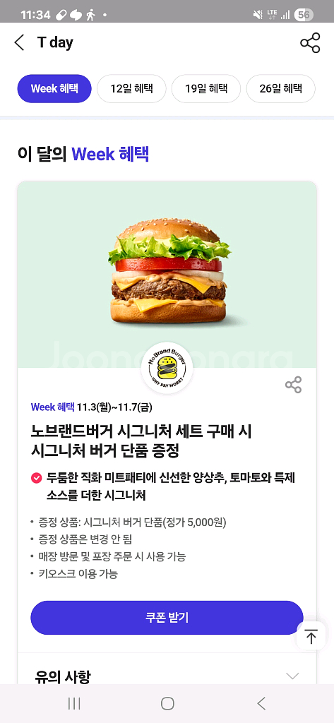 티데이노브랜드버거,더벤티아아,블루샥아아,cgv콤보,아로--0