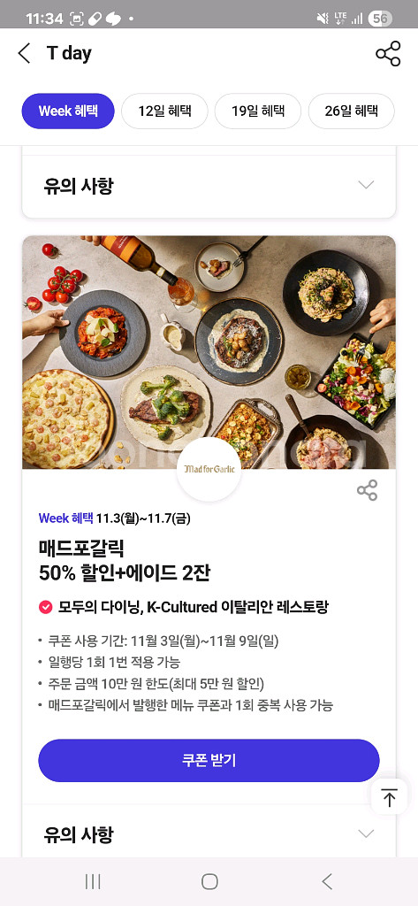 티데이노브랜드버거,더벤티아아,블루샥아아,cgv콤보,아로--2