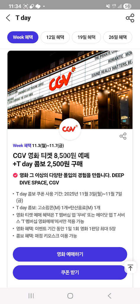 티데이노브랜드버거,더벤티아아,블루샥아아,cgv콤보,아로--4