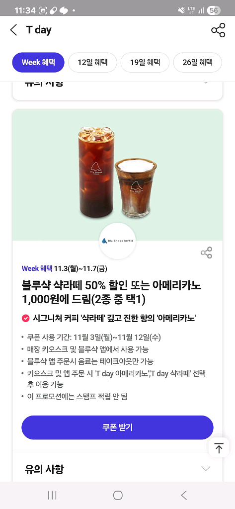 티데이노브랜드버거,더벤티아아,블루샥아아,cgv콤보,아로--3