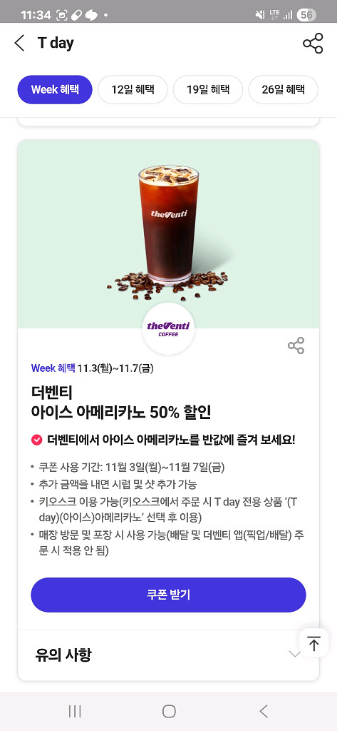 티데이노브랜드버거,더벤티아아,블루샥아아,cgv콤보,아로--1