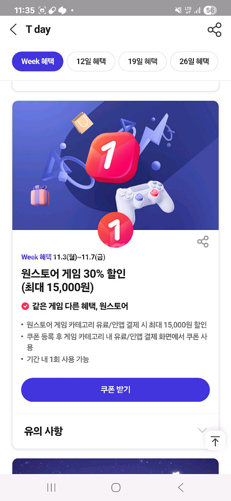 티데이노브랜드버거,더벤티아아,블루샥아아,cgv콤보,아로--8