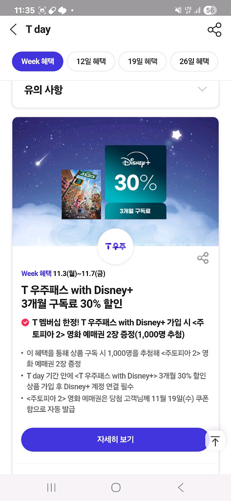 티데이노브랜드버거,더벤티아아,블루샥아아,cgv콤보,아로--7