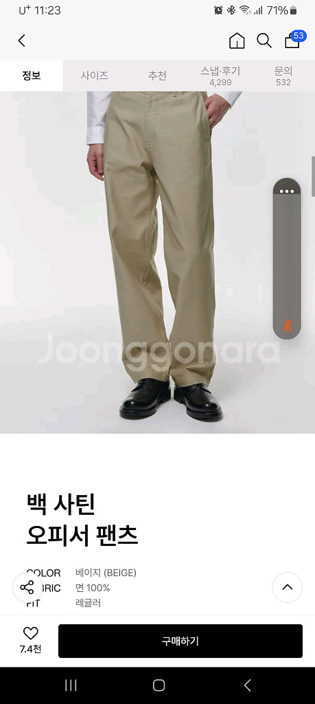 무신사 무탠다드 백사틴 오피서 치노 팬츠 베이지 28인치--0