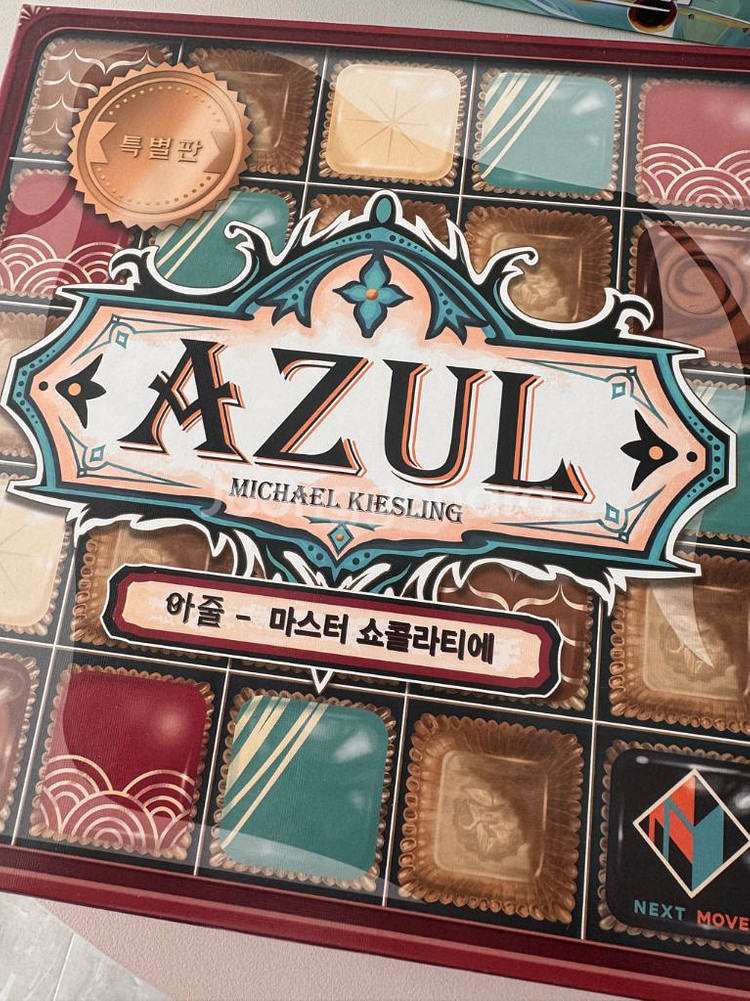 아줄 마스터 쇼콜라티에--0