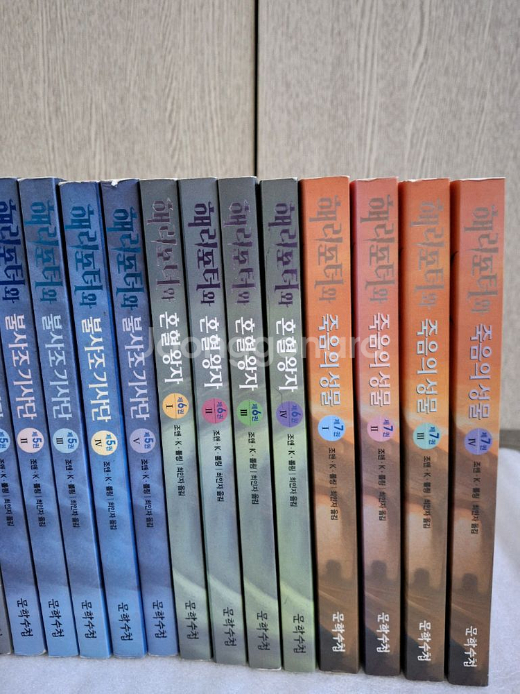 해리포터 시리즈 전집 18권 세트--2