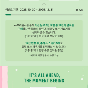 스타벅스 프리퀀시 일반 1개 2400