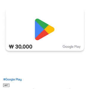 플레이 스토어 구글 기프트카드 3만원권