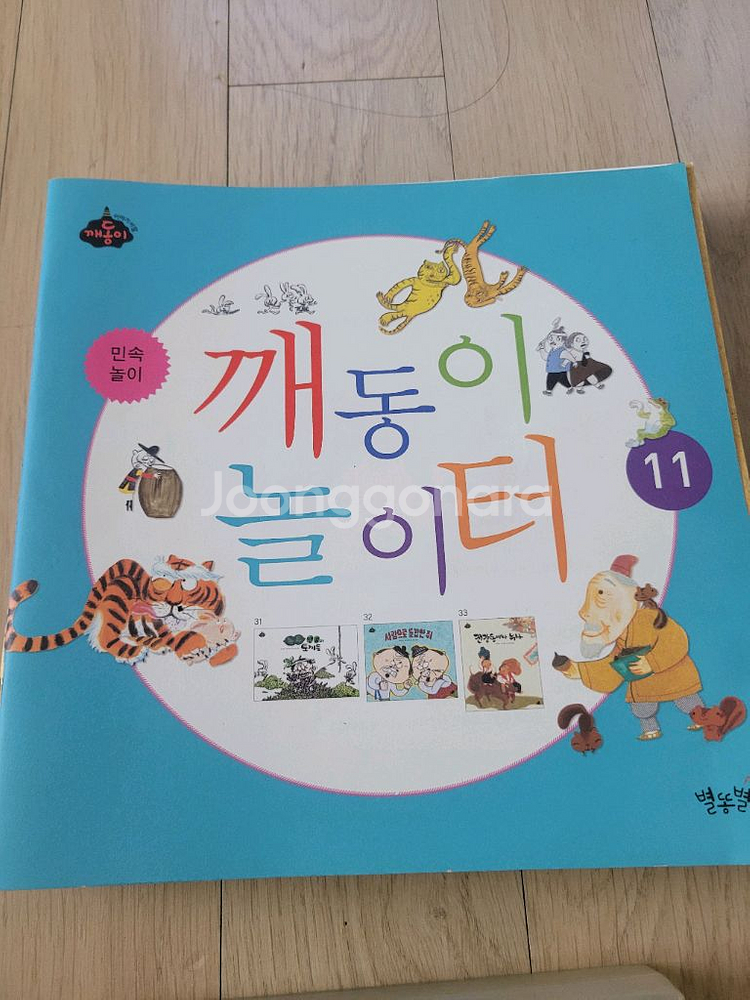 아동도서 세트--4