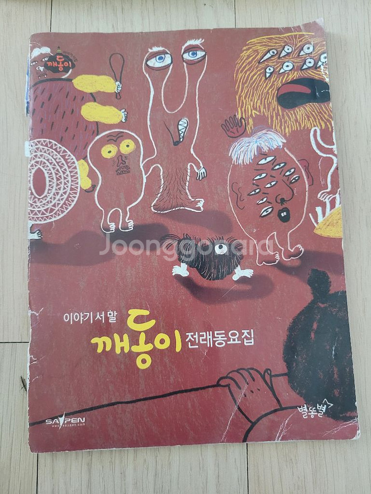 아동도서 세트--3