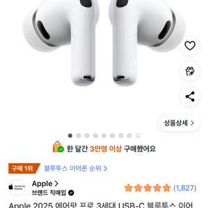 에어팟프로3 미개봉 새상품