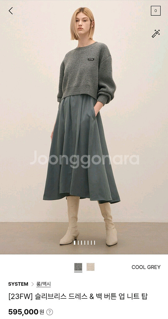 시스템 백 버튼업 니트 탑 드레스 랑방 마인 타임--0