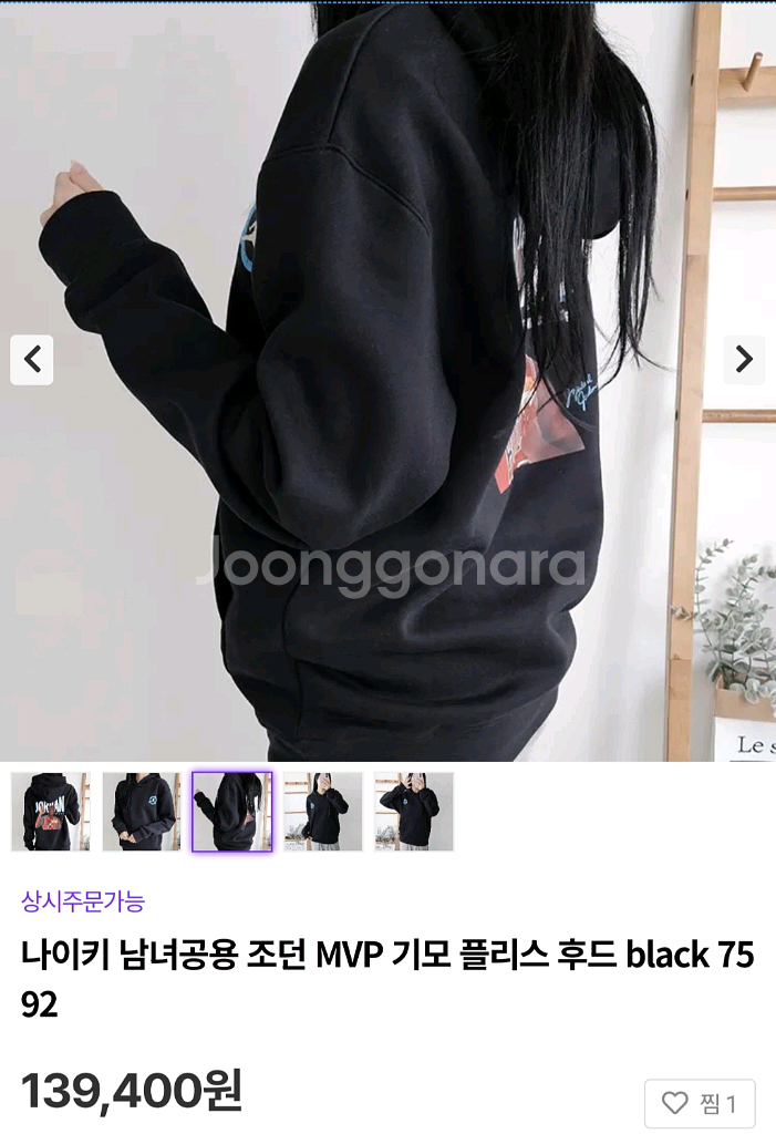 나이키 조던 MVP 기모 플리스 후드티 블랙 색상 S 사이즈--2