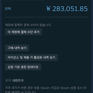 게임 디지털 코드 지갑