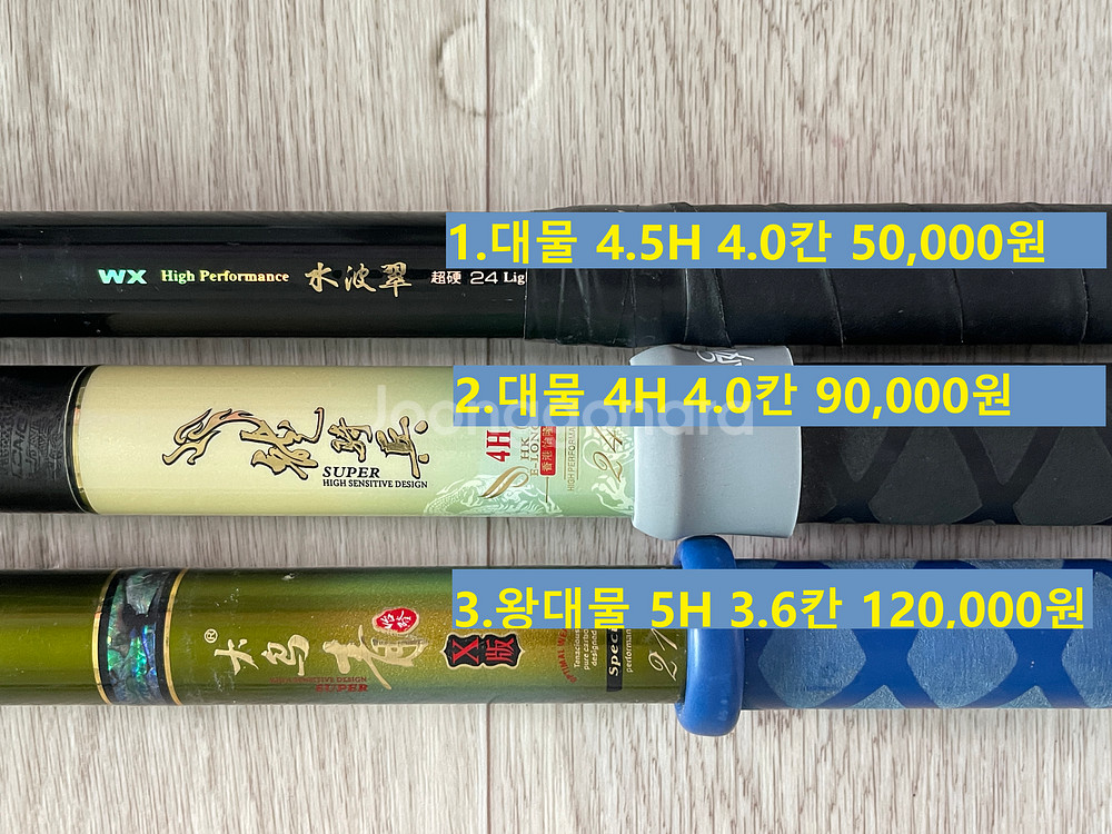 대물 낚시대 ~3.6칸 4.0칸 정리합니다--0