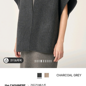 더캐시미어 블렌드 박스핏 오플 베스트