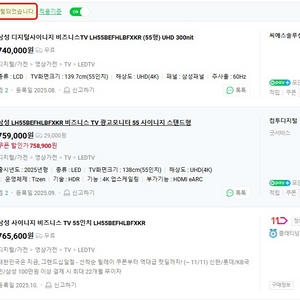 삼성 LH55BEFHLBFXKR 비즈니스 TV 광고모니터 55 사이니지 스탠드형 (25년 8월 생산)