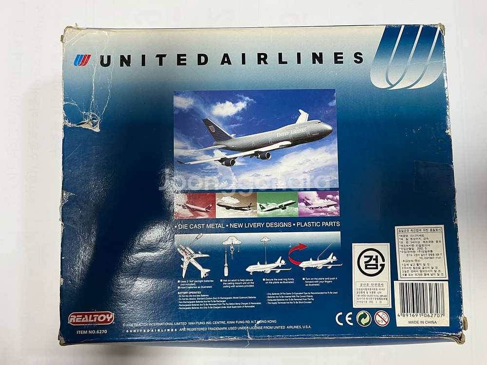 유나이티드에어라인 플라잉 비행기 모형--3