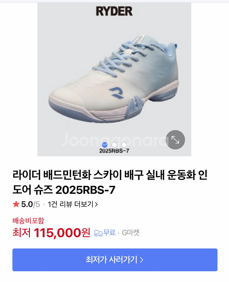 라이더 배드민턴화 새상품--3