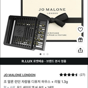 차량용 디퓨저 리필 세트 방향제