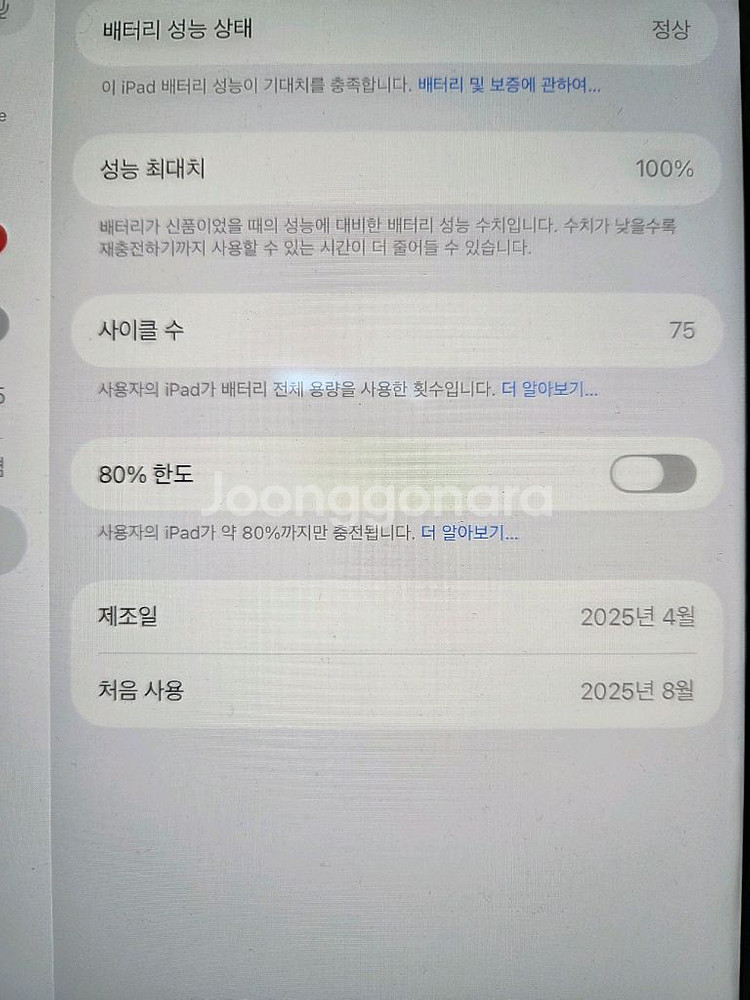 아이패드 프로 11인치 M4 1TB--1