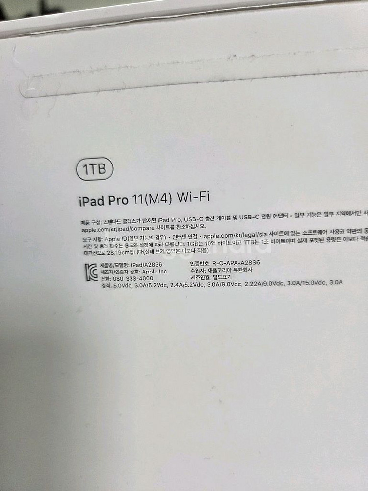 아이패드 프로 11인치 M4 1TB--2