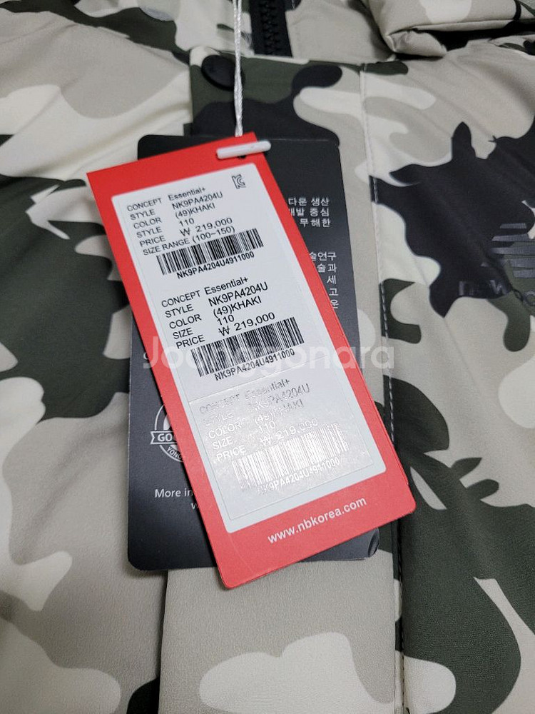 뉴발란스키즈 구스다운 패딩 팝니다. 사이즈110 새상품--2