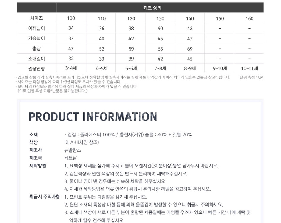 뉴발란스키즈 구스다운 패딩 팝니다. 사이즈110 새상품--3