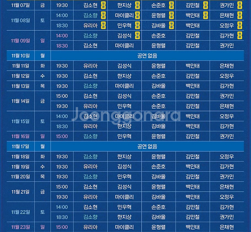 뮤지컬 에비타 서울공연 명당자리 판매--2