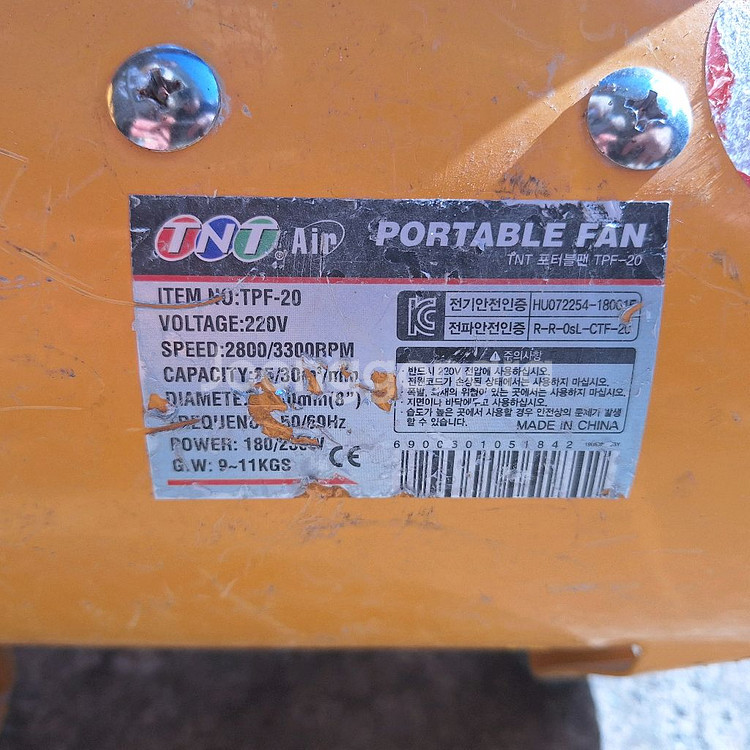 TNT Air 포터블팬 TPF-20 입니다- 모델명: TPF-20---5