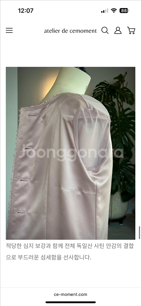 아뜰리에 드 쎄모먼 [ Louise Tweed Jacket 36사이즈 ] 새상품--3