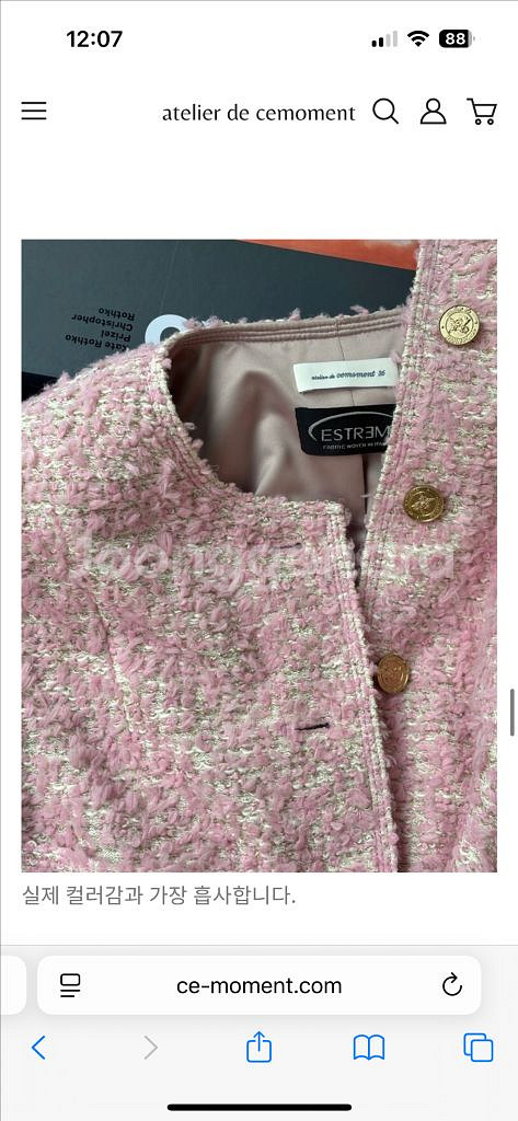 아뜰리에 드 쎄모먼 [ Louise Tweed Jacket 36사이즈 ] 새상품--2