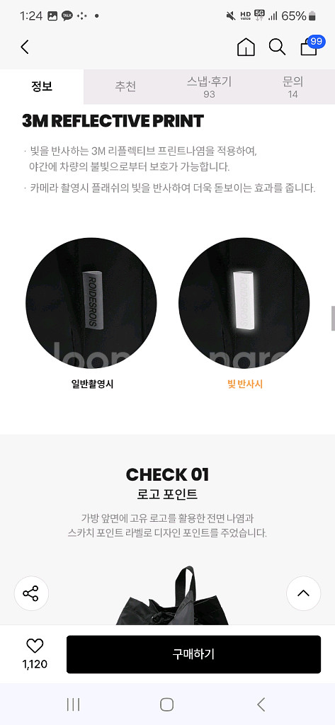 로아드로아 숄더백 (블랙)새제품 로아드로아 슬리크 버킷 슬링백 가방--2