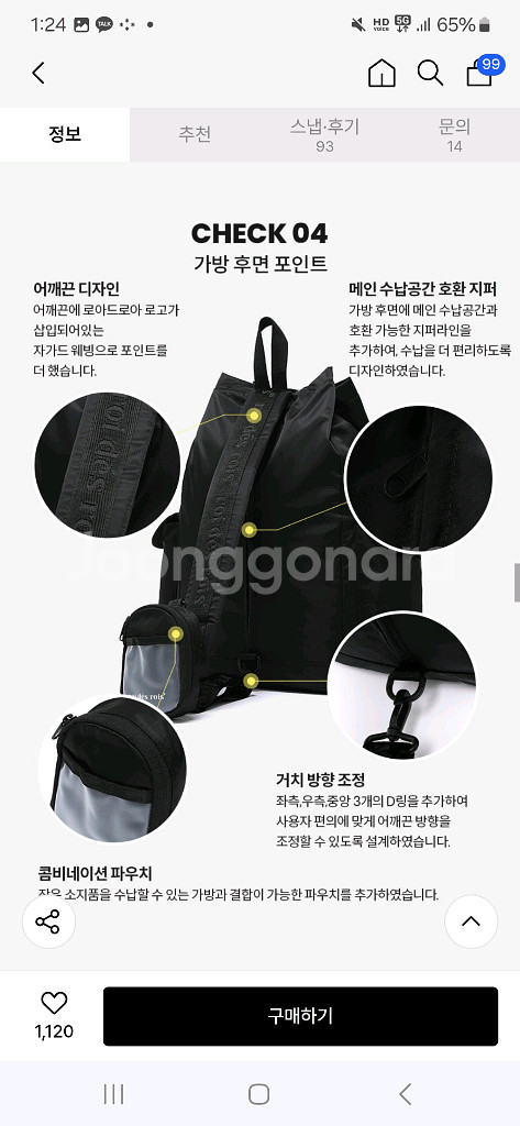 로아드로아 숄더백 (블랙)새제품 로아드로아 슬리크 버킷 슬링백 가방--1