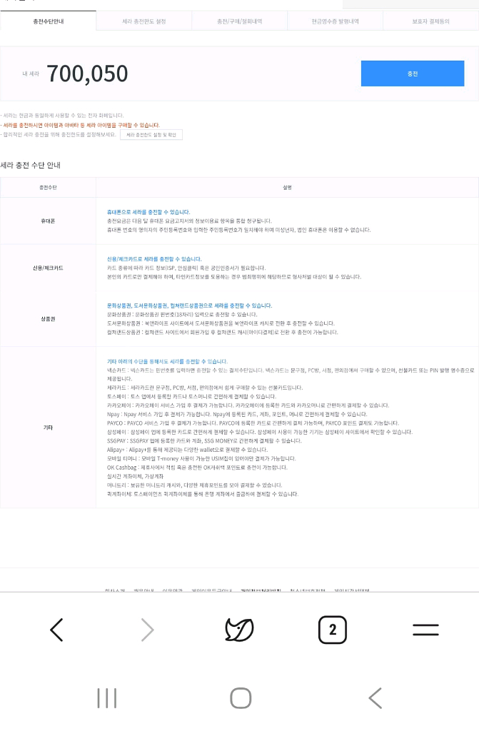 넥슨캐시 70만세라 80프로 팝니다.--0