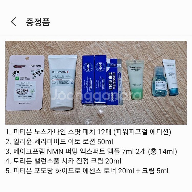 이즈앤트리 김 PDRN 딥 슬립 마스크 80ml + 증정품--1