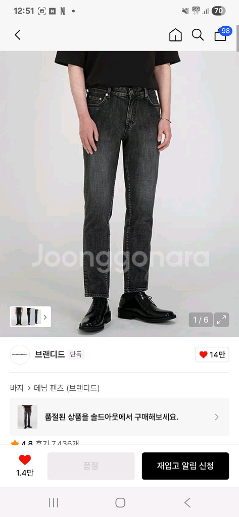 새제품 브랜디드 1981 블랙 데님 32사이즈--0