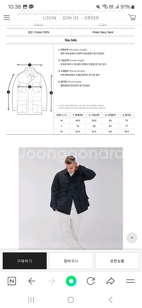 올투스 바스터즈 퍼티그자켓 네이비 M사이즈--0