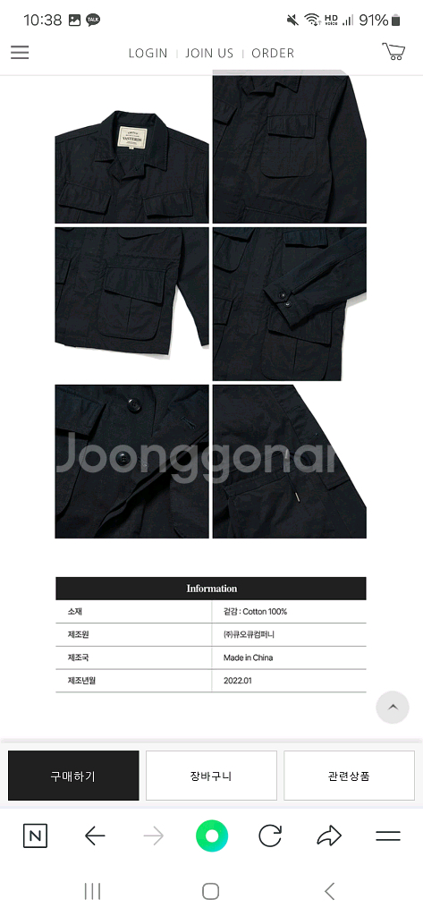 올투스 바스터즈 퍼티그자켓 네이비 M사이즈--3