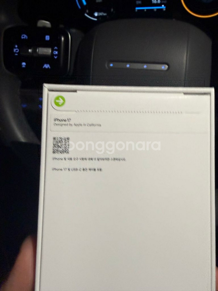 아이폰17 256 블랙 미개봉 새상품 자급제--2